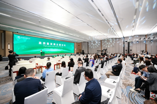 高质量发展论坛_副本