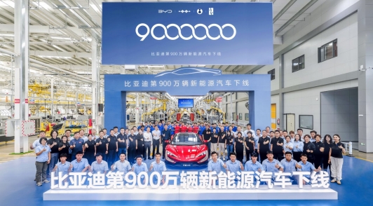 比亚迪下线第900万辆新能源汽车 仰望U9翻开中国超跑时代新篇